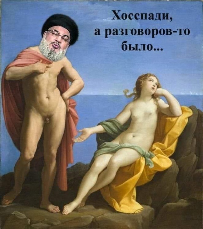 Nasrallah - NSFW, Arab-Israeli Wars, Palestine, Politics, Humor, Picture with text