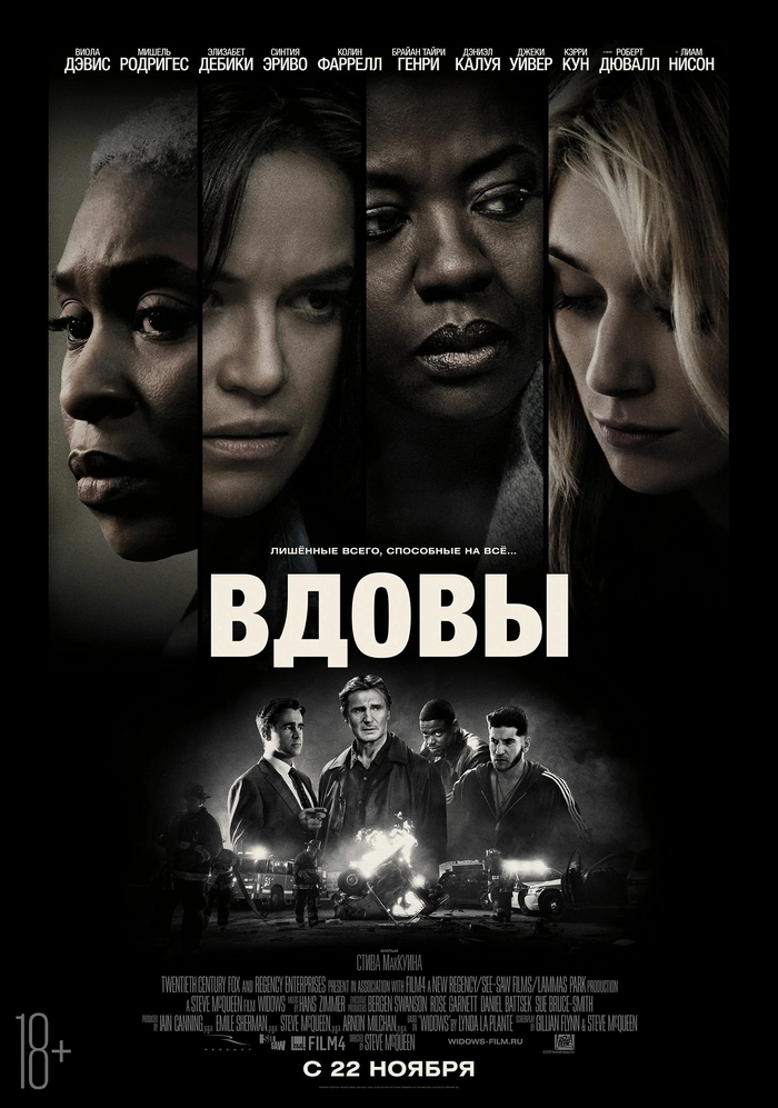 Boobs in the movie Widows (2018) - NSFW, Boobs, Movies, Thriller, Drama, Crime, 2018, Longpost, Negative