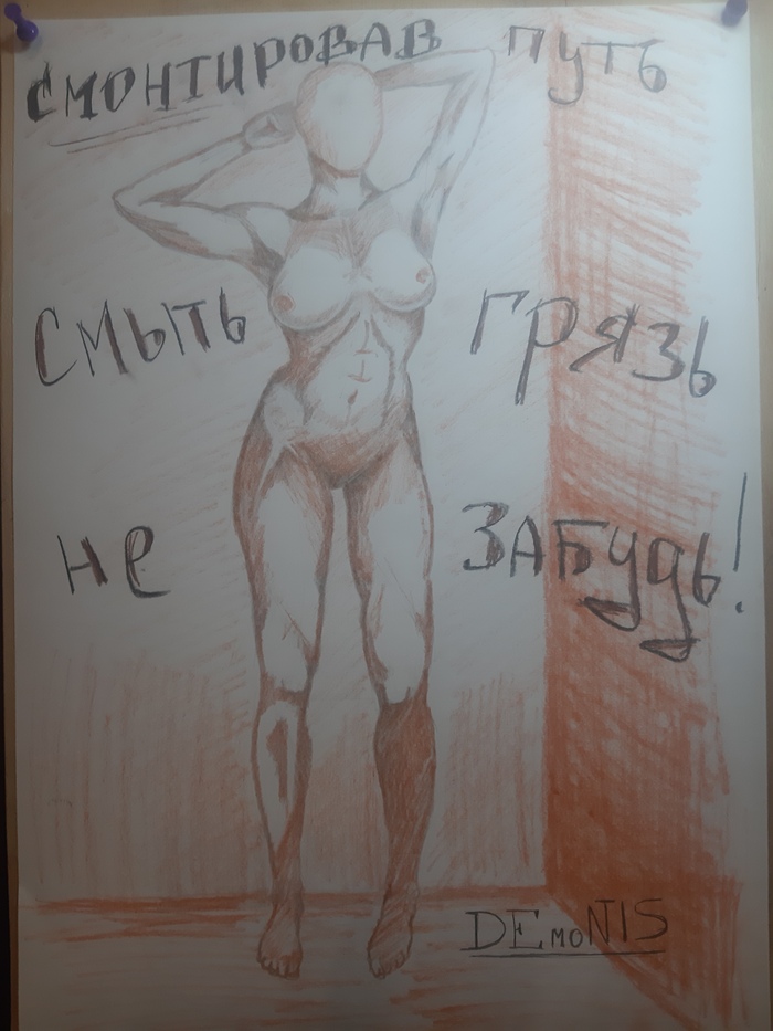 Lack of creativity - NSFW, My, Pencil drawing, Banter, Mindflow