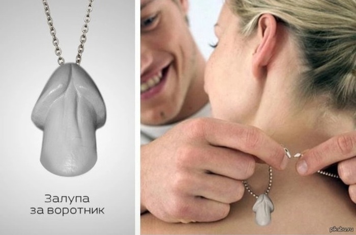 When ordinary phrases are translated into real things - NSFW, Collar, Neck and collar area