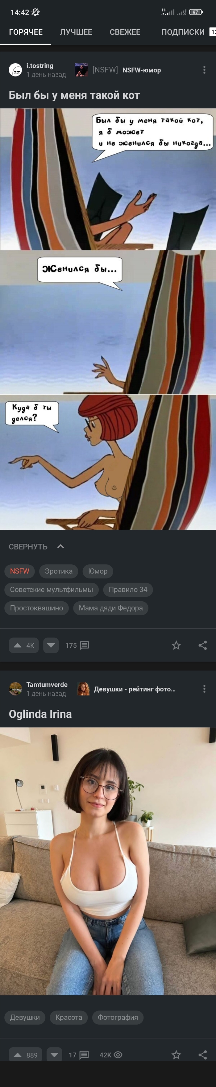 An interesting coincidence in the tape - NSFW, Humor, Uncle Fedor, Rule 34, Uncle Fedor's mother, Coincidence, The photo, Longpost