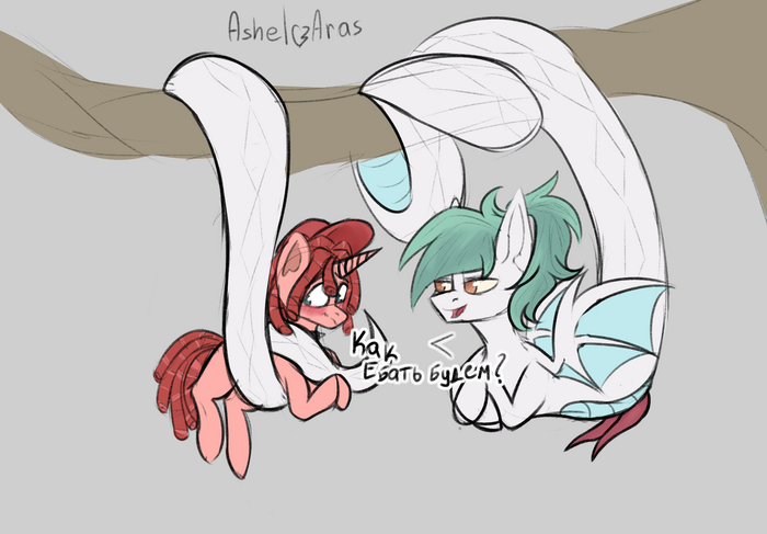 Serpentine polynomial - NSFW, My little pony, Original character, MLP Explicit