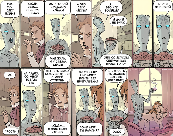 Sweetener - NSFW, Oglaf, Comics, Humor, Cake, Apology, Longpost