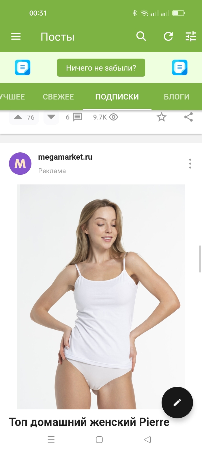 Gorgeous girl with a p#echka in an advertisement for a product from a megamarket - NSFW, My, Marketplace, Megamarket, Advertising, The photo, Models, Longpost, Erotic, Girls