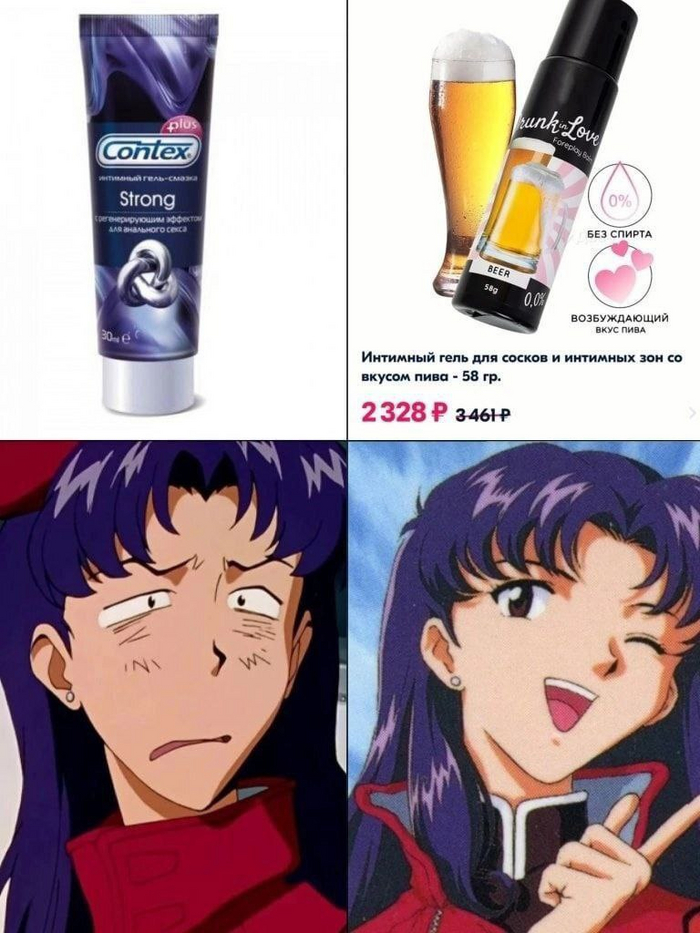 I even wanted to taste it - NSFW, Anime, Anime memes, Picture with text, Evangelion, Misato katsuragi, Lubricant