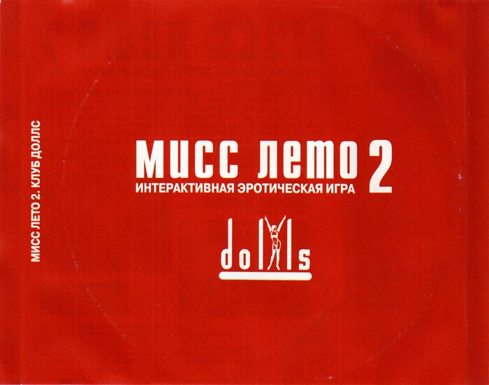 Мисс Лето 2: Клуб Доллс - все видео - 18+, Эротика, Сиськи, Олдскул, 2000-е, Ретро, Мулатка, Винтаж, Музыка, Танцы, Стриптиз, Стриптизерша, Стриптиз-Клуб, Видео, Без звука, Длиннопост, NSFW