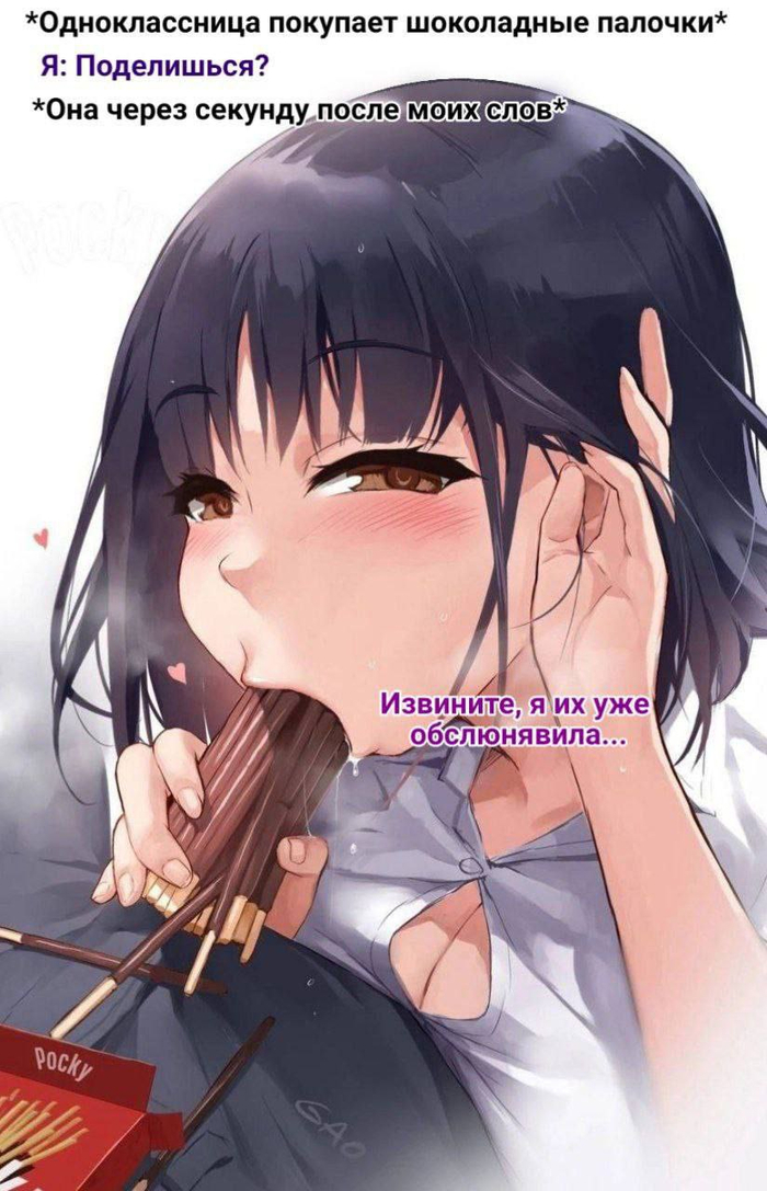 This is even better - 18+, Anime, Anime memes, Picture with text, Pocky, NSFW
