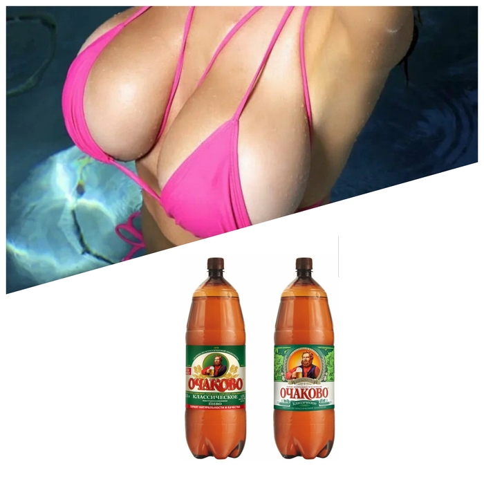 There were times, old people will understand) - NSFW, My, Boobs, Beer, 90th